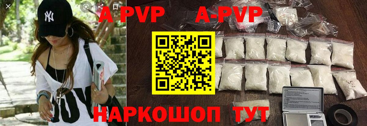 Alpha-PVP Соль Куйбышев