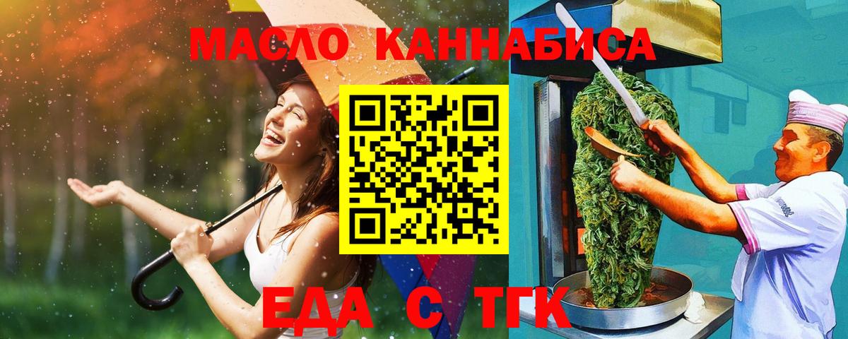 Canna-Cookies конопля  Вход с VPN  Куйбышев 
