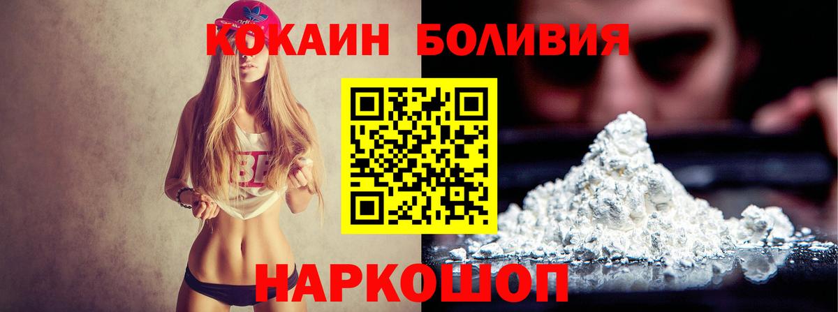 КОКАИН Перу Куйбышев