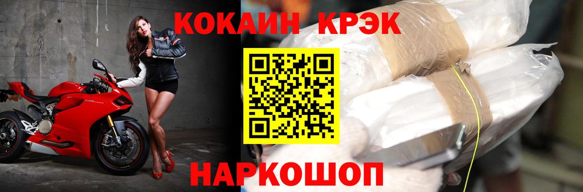 Кокаин Колумбийский  COCAIN  Куйбышев  Вход с VPN 