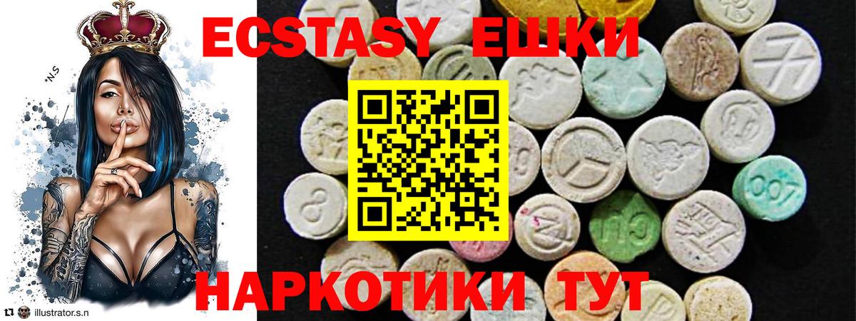 ЭКСТАЗИ 280мг Куйбышев