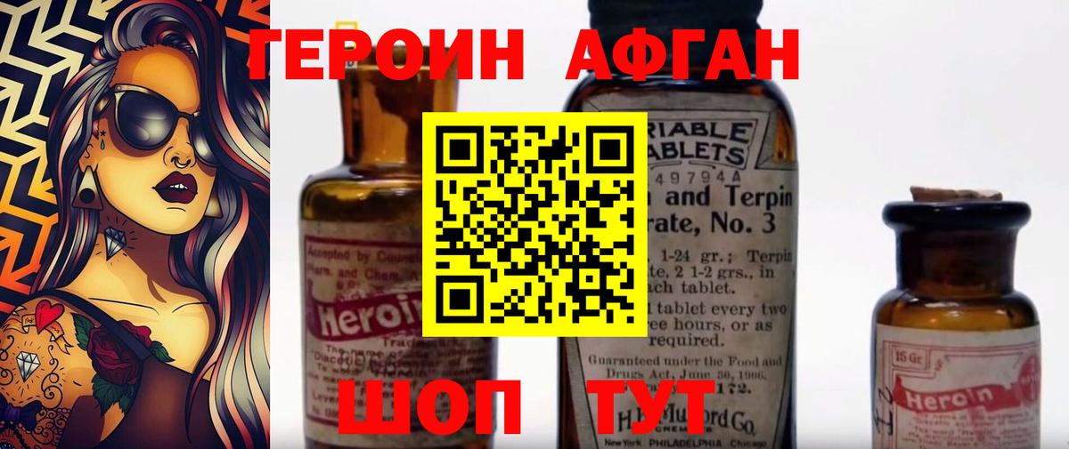 Куйбышев  ГЕРОИН герыч  ГЕРОИН  Вход с VPN 