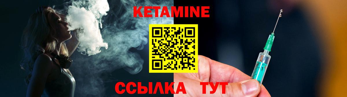 КЕТАМИН ketamine  Вход с VPN  Куйбышев  КЕТАМИН ketamine 