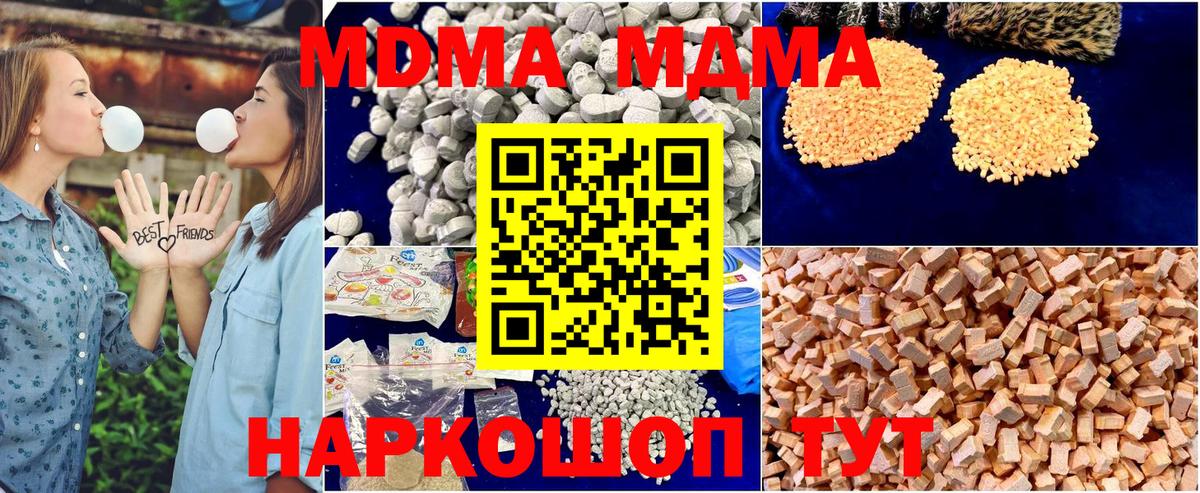 Куйбышев  MDMA молли  Вход с VPN  МДМА молли 