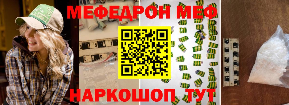 Меф кристаллы Куйбышев