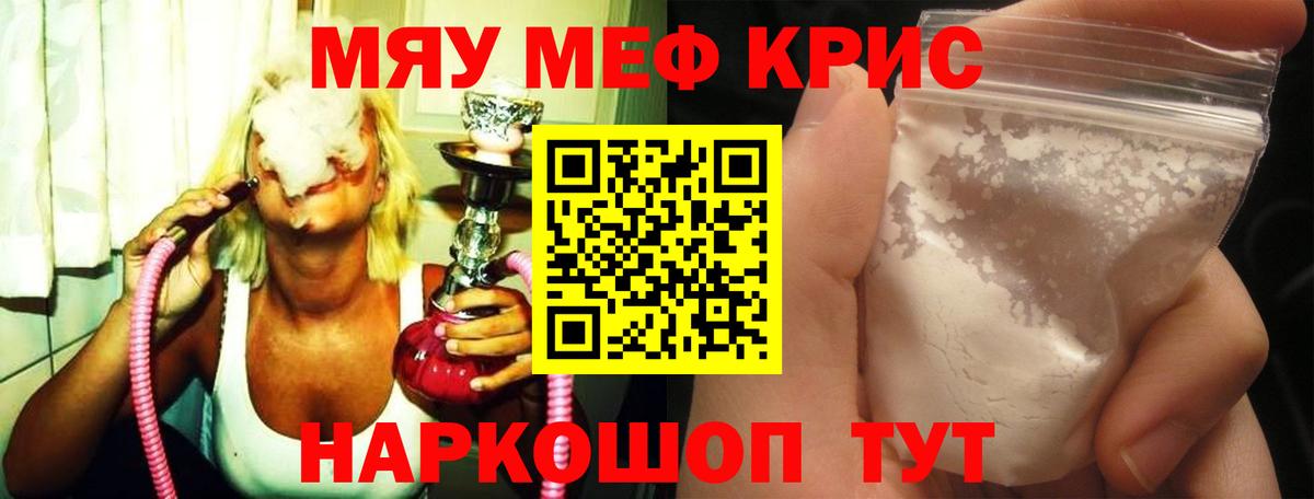Мефедрон 4 MMC  Мефедрон мука  Куйбышев  Вход с VPN 
