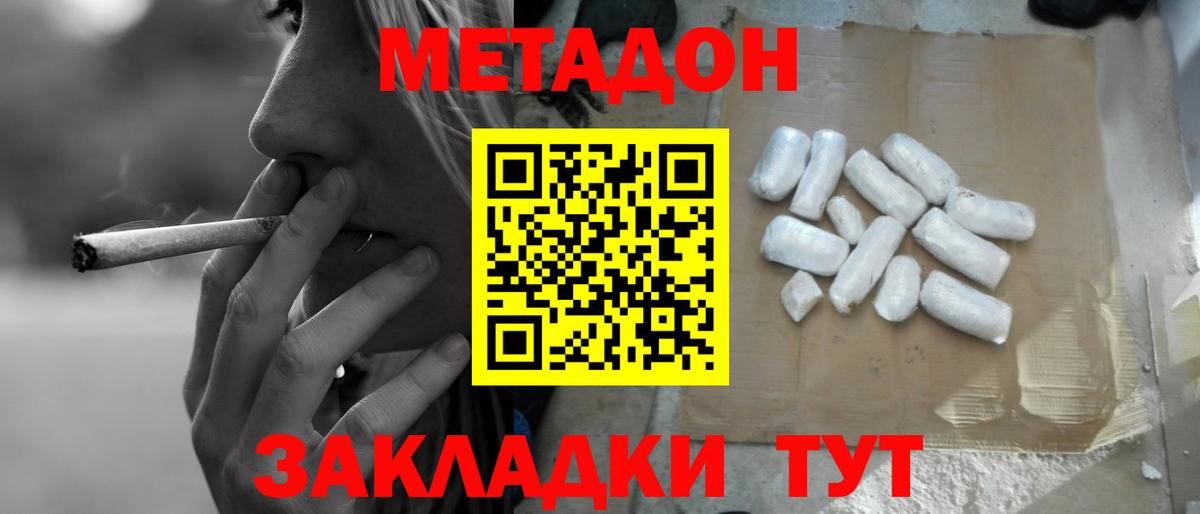 Куйбышев  OMG ССЫЛКА  Вход с VPN  Метадон methadone 