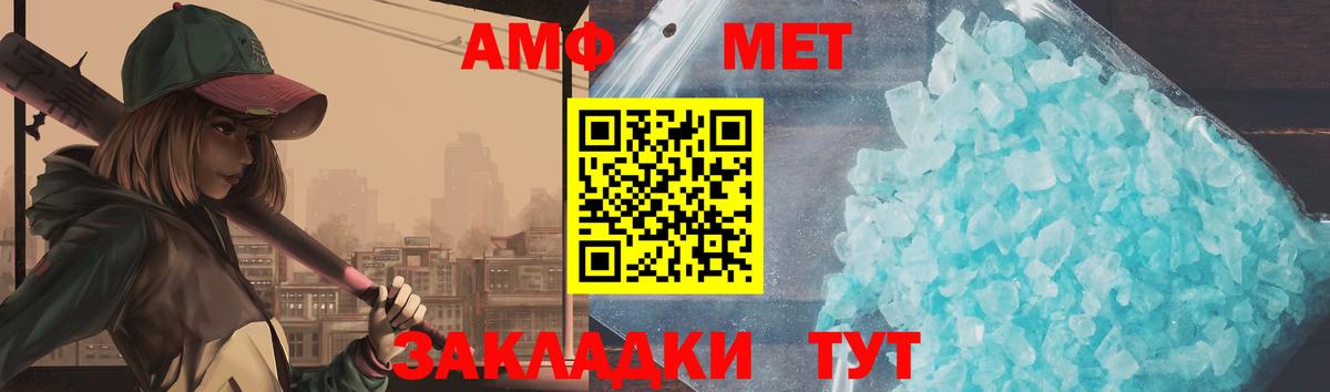 Метамфетамин Декстрометамфетамин 99.9%  Вход с VPN  Метамфетамин Декстрометамфетамин 99.9%  МЕТАМФЕТАМИН  Куйбышев 