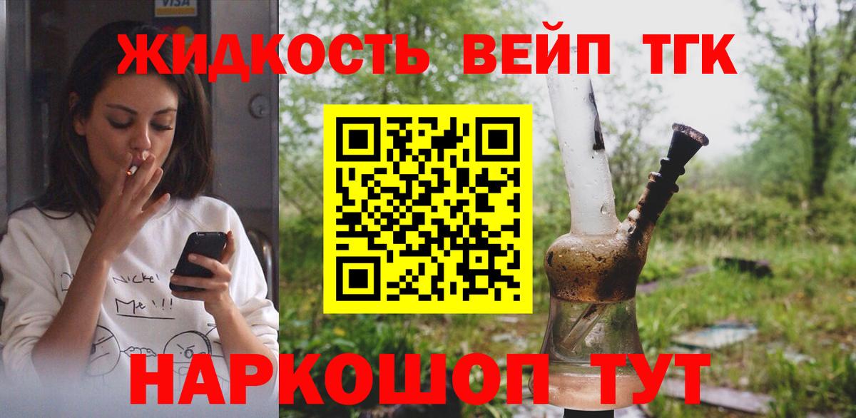 ТГК концентрат  Вход с VPN  Куйбышев  Дистиллят ТГК жижа 
